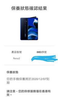 oppo Reno2 256gb  港版