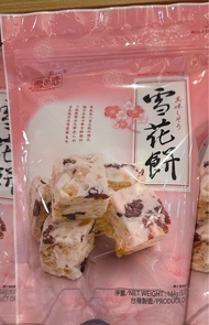 多款口味 台灣 手信 特產 雪之戀 雪花酥 雪花餅 taiwan 草莓練乳 士多啤梨 柚香 柚子 strawberry 珍珠波霸 珍珠奶茶 芒果 mango  紫地瓜 蔓越莓 好食 好味 台灣產