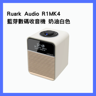 Ruarkaudio - R1MK4 高級藍芽數碼收音機 （奶油白色）