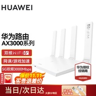 华为wifi6+华为双千兆路由器家用无线5G双频穿墙王全屋wifi信号放大器增强器大户型电家长漏油器 白色【无线3000兆穿墙王+超大频宽】WiFi6+