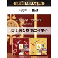 Kating Yiheyuan Eyeshadow Matsuma Watana Long Acacia Floating Life Ruomeng Nine Colors Lazy People C