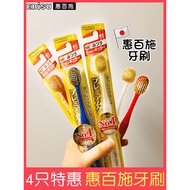 Japan Imported EBISU EBISU Toothbrush Soft Bristles Wide Head Ultra-Fine Soft Fine Bristles 65 Holes