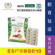 iVENOR Magic Oil Fast Fiber Sacha Inchi Liquid Capsule Soft Peru