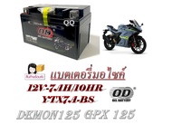 แบตเตอรี่แห้ง Gpx Demon แบตเตอรี่มอไซค์ 7AH 12V แบตเตอรี่มอไซค์ แบตเตอรี่เก็บไฟ จีพีเอ็ก เดมอน กล่อง