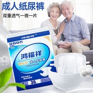 Wholesale Adult Diapers Large Diapers Hongfuxiang Adult Diapers L Elderly Diapers Diapers AQWU