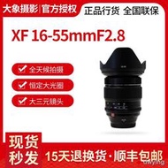工廠直銷Fujifilm/富士XF16-55mmF2.8 R 1655mm廣角變焦鏡頭F2.8恆定光圈