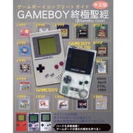 Mud Mouse Magazine < GameBoy Ultimate Bible > Traditional Chinese Version