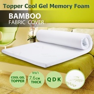 Topper memory foam&cool gel ท็อปเปอร์เสริมที่นอน ขนาด 3 ฟุต ความหนา 3 นิ้ว(7.6cm) เพิ่มความนุ่มสบายใ