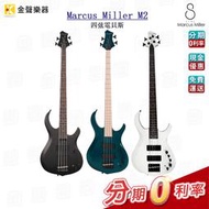 Sire MARCUS MILLER M2 四弦電貝斯 第二代 bass 公司貨 享保固【金聲樂器】