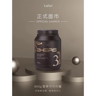 Lazior 2Hers3可可營養代餐🍫正品