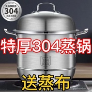 Steamer304Stainless Steel Extra Thick Steamed Bread Steamer Household Multi-Function Soup Pot Induction Cooker Gas General Cookware