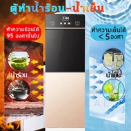 jsm_store เครื่องกดน้ำ 3ระบบ ตู้กดน้ำเย็น น้ำร้อน เครื่องกดน้ำ เคลื่อนย้ายสะดวก ตู้ทำน้ำ เครื่องกดน้ำ ตู้กดน้ำ กำลังไฟฟ้า 450W