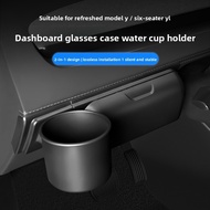 Cross-Border Suitable for Huanxin ModelY Tesla Dashboard Glasses Case Water Cup Holder YL Sunglasses