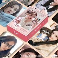 白鹿白梦妍镭射小卡专辑周边同款自印小卡片拍立得LOMO卡明信片Bai Lu Bai Mengyan Laser Photo Cards, Album Merchandise, Self-printed