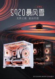 航嘉 S920 全視版海景房機箱