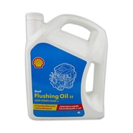 น้ำมันล้างเครื่อง เชลล์ ฟลัชชิ่ง ออยล์ Shell Flushing Oil 32 4 ลิตร