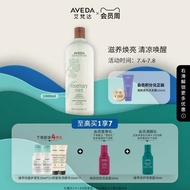 [Official Authentic] Aveda Aveda Rosemary Mint Conditioner Refreshing Shining Conditioner