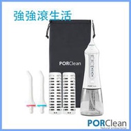 新莊MD202 寶可齡❇️充電式天然抗菌 沖 牙 PORClean ipx7 牙間刷 牙刷 強強滾md210