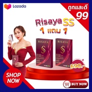 [ของแท้ พร้อมส่ง] Risaya ss (ริสยาเอสเอส) คุมน้ำหนัก คุมหิว เผาผลาญ ลดการดูดซึมน้ำตาล