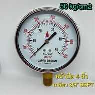 OKURA Pressure gauge dry type เกจวัดแรงดันแบบแห้ง 50 kg/cm2 (700 psi) หน้าปัดขนาด 4 นิ้ว ขนาดเกลียว 3/8" BSPT Bottom connection ใช้กับปั๊มน้ำ ปั๊มลม หรือเครื่องกรองน้ำ