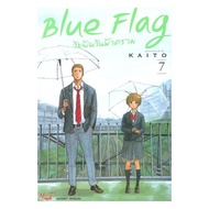 Blue Flag Book: Volume 7