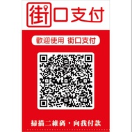 Payment Stickers, Street 2d Code Scan Stickers