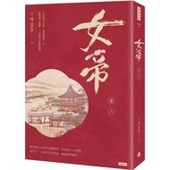 Female Emperor Volume 6 _ Love Reading Health Times