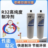 R32Household Inverter Refrigerant Air Conditioner r32Refrigerant Fluorinated Refrigerant Tool Set Ic