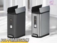 全城熱賣 - 不銹剛色8868-30L大容量不銹鋼垃圾桶 廚房垃圾桶 辦公室垃圾桶 不銹剛垃圾桶 不鏽鋼垃圾桶 隔絕異味 防指紋