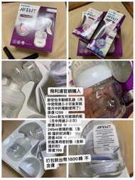 飛利浦新安怡Avent 手動擠乳器 /擠奶器/奶瓶