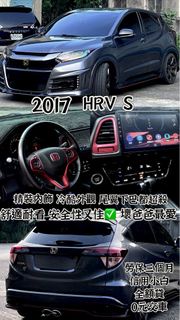 2017 HRV S