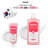 Vaseline Deep Moisture Hand and Nail Cream 60ml./500ml.