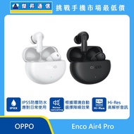 OPPO 藍牙耳機 Enco Air4 Pro