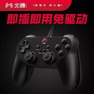 Beitong Bat Computer Version Gamepad usb TV Home 2K2020 Live Football Double steam