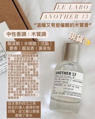 Le Labo 實驗室香水 ANOTHER 13 淡香精 50ml