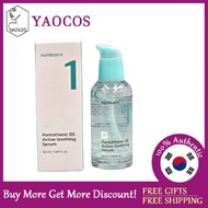 [numbuzin] No. 1 Pantothenic B5 Active Soothing Serum 50ml