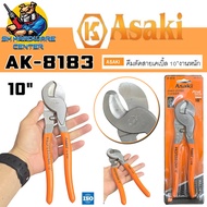 Wire-Cable Cutter Size 10 Inches ASAKI Brand Model AK-8183
