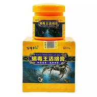 Baifengcao Scorpion Poison King Active Cream 20g 113325.9.29
