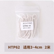 美國迸口蠟芯 HTP系列 無煙