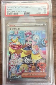 可TRADE!🔥 全50口 🔥‼️PTCG Pokemon  Card Trainer、Supporter、Item、Stadium 大福袋 Mystery Bag 大獎‼️ PSA 10 🍀平價福袋