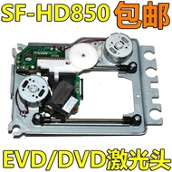 SF-HD850 DVD Laser Headband Holder HD850 Bald Head