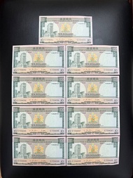 （E7394081-89九連）渣打銀行1977年拾元綠屋 THE CHARTERED BANK 1977 $10