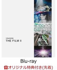 【小凜社】《免訂金》YOASOBI THE FILM 2 完全生産限定盤 藍光BD (2BD+特製圖卡、現場照片集)