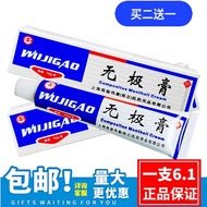 Shangyuan Wuji Cream Wuji Cream Dry skin itching anti-itch ointment Whole body sterilization anti-ba