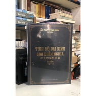 Book of Pure Land, Great Sutra, Explanation of Meaning, Volume 1
