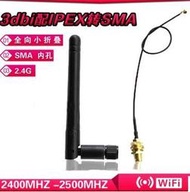 [S&amp;R] ESP32-Cam 2.4G 全向高增益天线