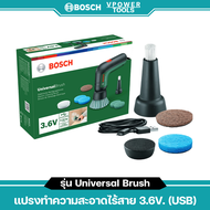 Bosch Universal Brush แปรงทำความสะอาดไร้สาย 3.6V. (USB)