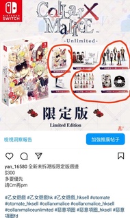 全新 限定版 週邊 中文版 乙女遊戲 乙女game 乙遊 Code Realize 創世的公主 祝福的未來 惡意項圈 Collar x Malice Unlimited fd 虔誠之花的晚鐘ricor