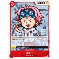 One Piece Japanese Uta Promo Card P-014 Koby Promo Card Non Foil
