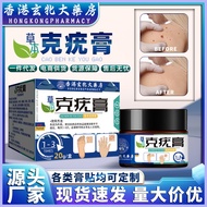 Hong Kong Pharmacy Herb Wart Cream Manufacturer Wholesale Wart Wart Cleansing Appearance Cream Wart 